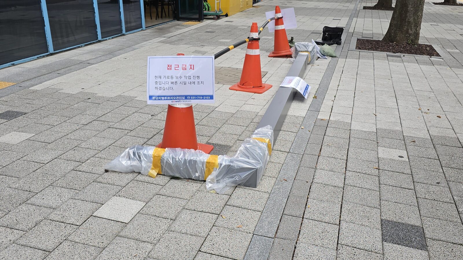 수원 가로등교체 완료, 안전콘과 보도블럭 복구까지 마친 현장