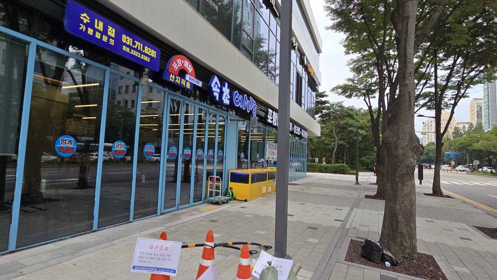 관악 가로등교체, 상가 앞 신규조성 보도 안전콘 설치
