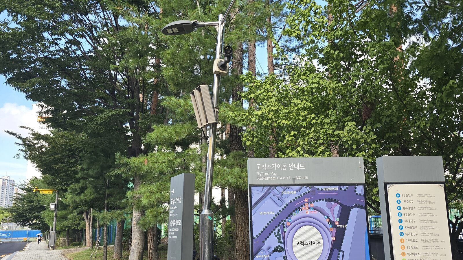 관공서가로등교체, 공원 진입로 가로등과 안내판