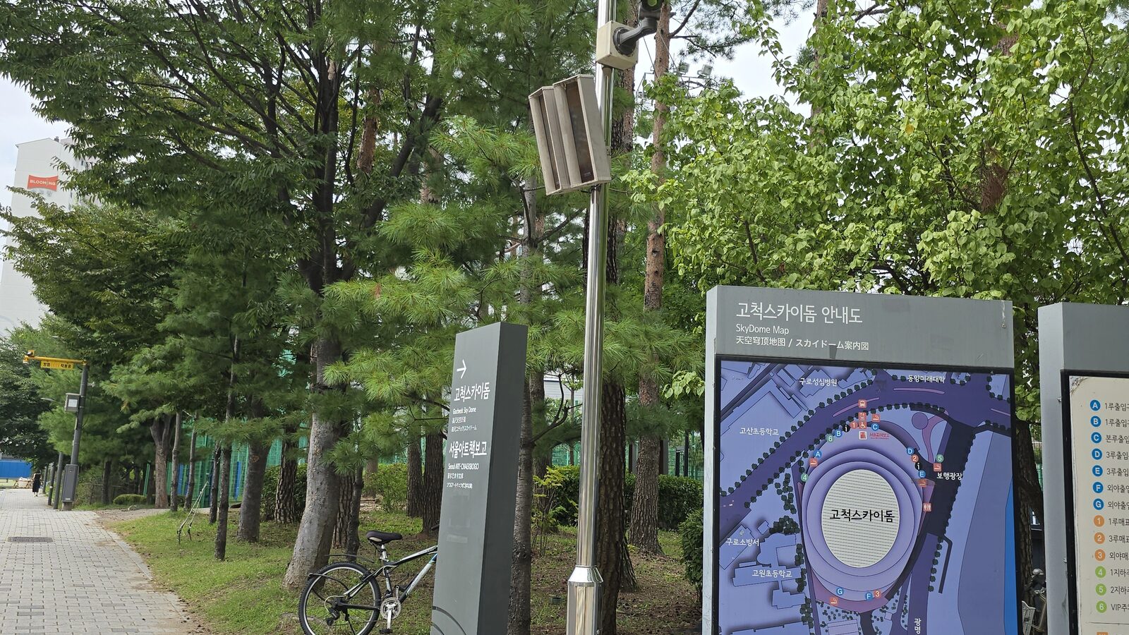 공원 산책로에 설치된 가로등과 안내판